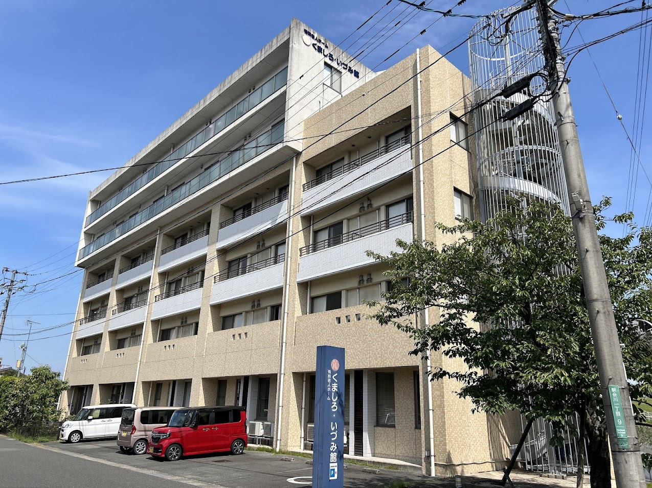 要支援１でも安心して入居できる場所、あなたの近くにあります！