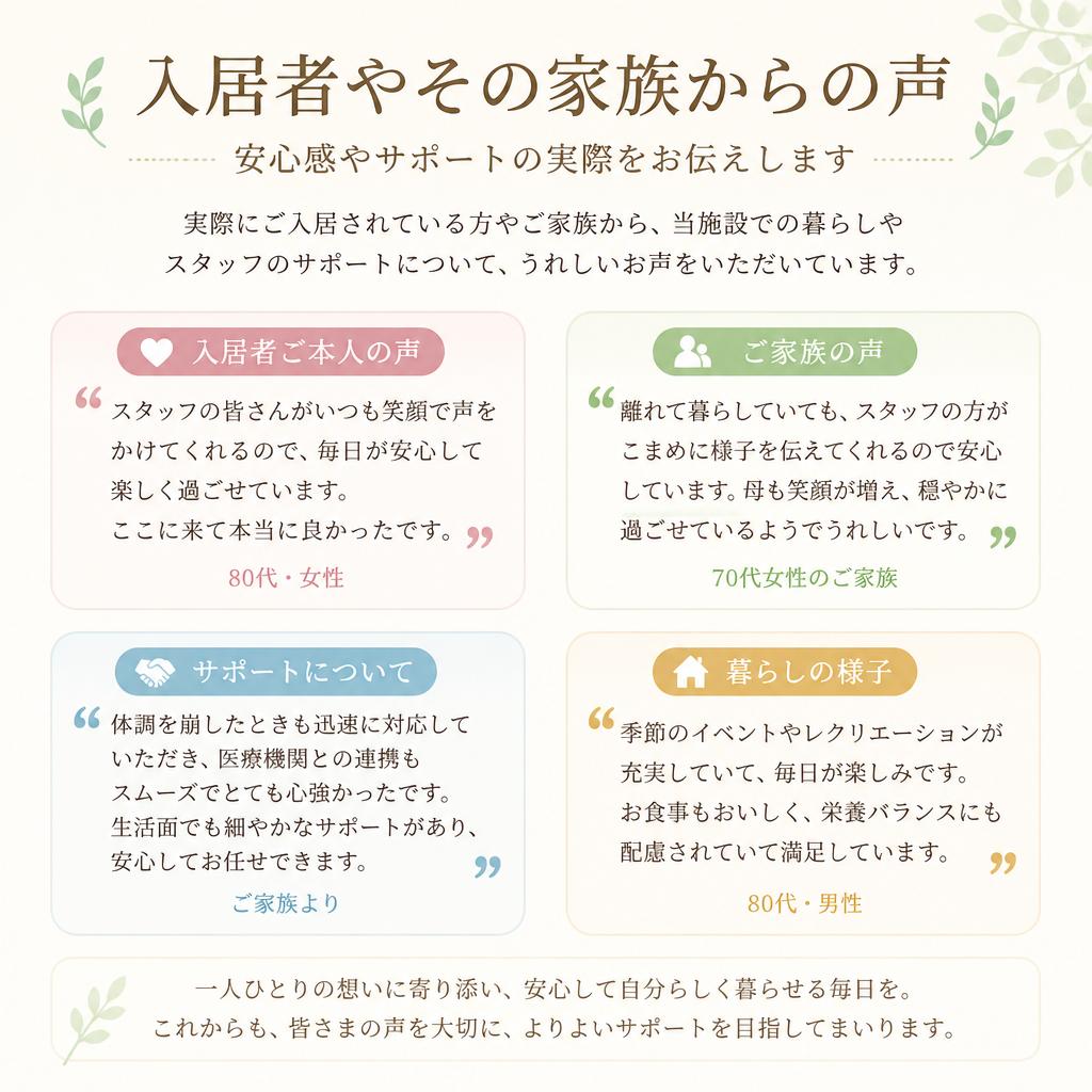 実際のお客様の声