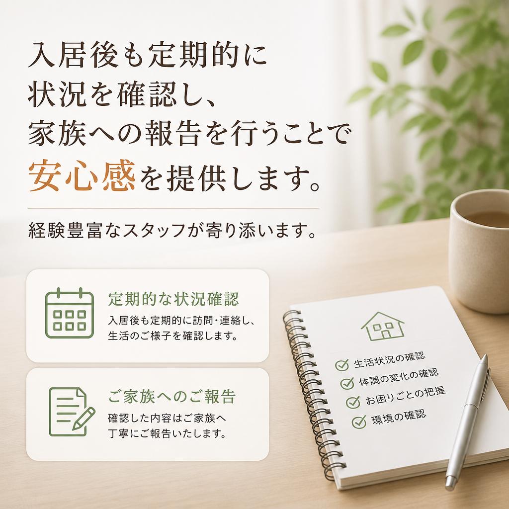 4. ご家族のためのサポート